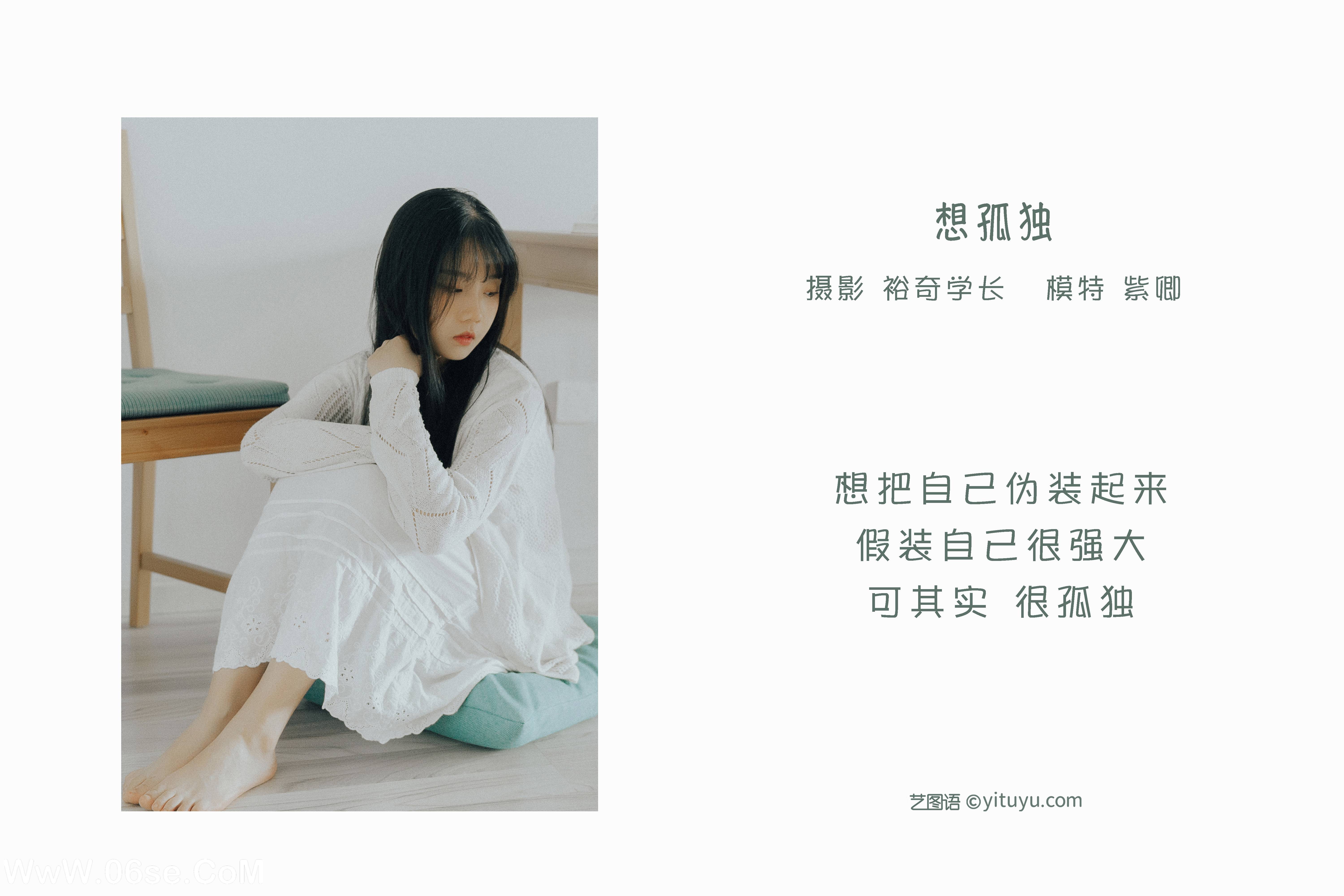 图片[2]-[YITUYU艺图语]2022.05.23 想孤独 紫卿[20P-216.27 MB]-六色网