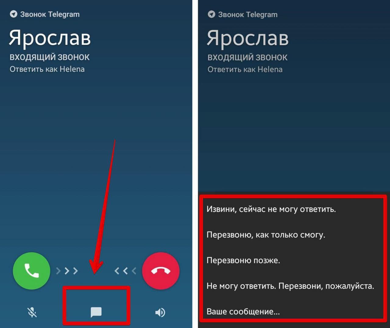 Как в телеграмм перейти на русский язык на андроиде на телефоне самсунг фото 40