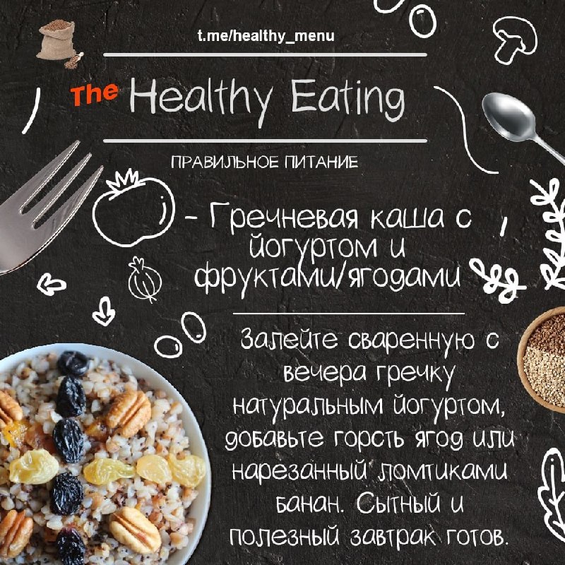 Банзай ул тукая 26а меню. Healthy menu. Health menu.