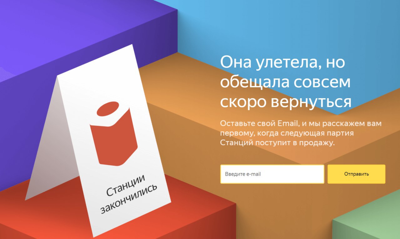 Устройство по подписке. Станция по подписке. Яндекс станция подписка. Яндекс станция по подписке за 599. Яндекс по подписке.