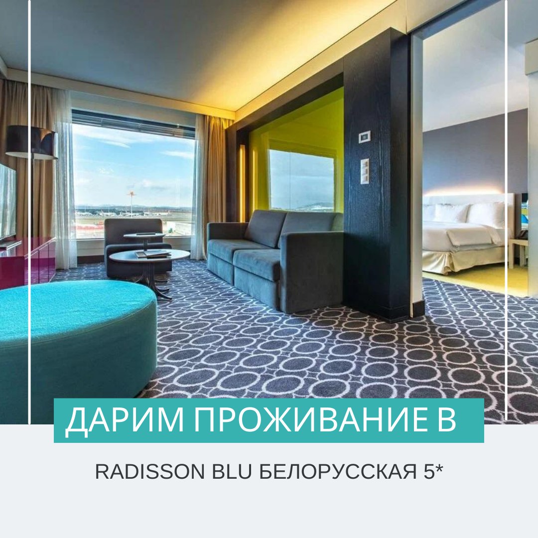 Рэдиссон блю. Рэдиссон Блю Люкс. Рэдиссон Блю Олимпийский Люкс. Radisson Blu Olimpiyskiy Junior Люкс. Отель Radisson Blu Hotel Berlin номер.