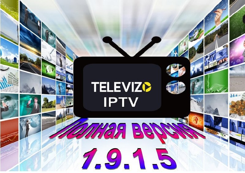 Televizo премиум версия. Televizo. Televizo для slimbox. Где взять плейлист для televizo.