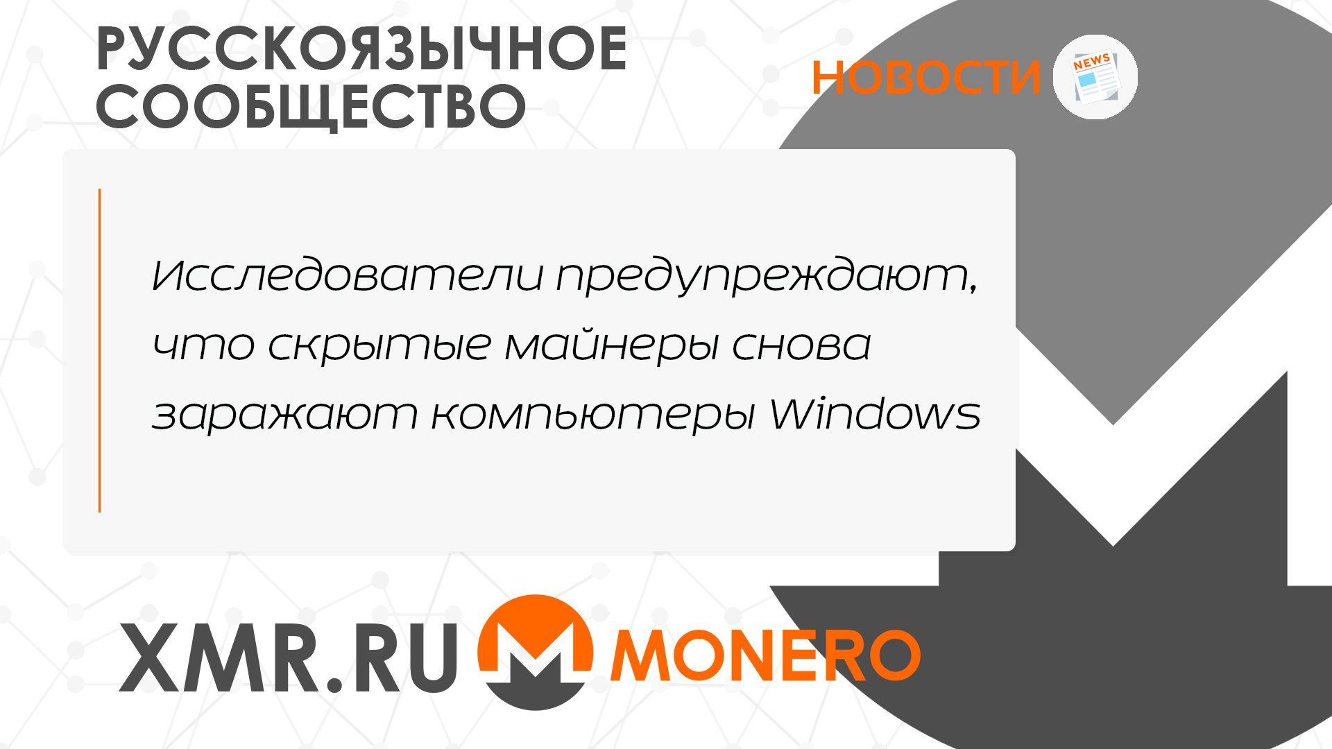 Доказательство работы. Монеро крипта. XMR или Dash. Monero анонимность. Для чего используют Monero.