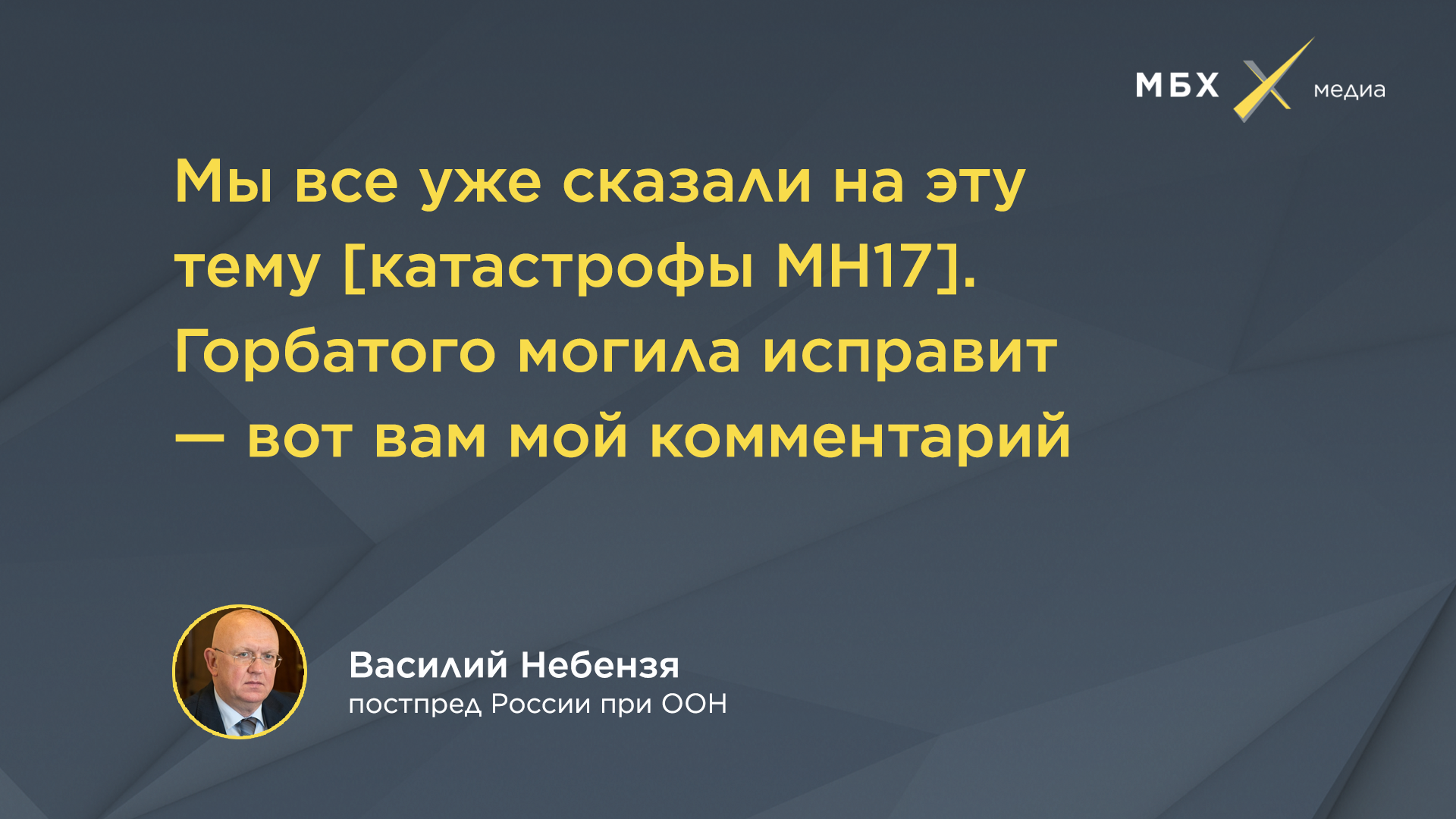 Горбатого могила исправит. Поговорка горбатого могила исправит. Анекдот горбатого могила исправит. Горбатого могила исправит юмор. Афоризмы на тему горбатого могила исправит.