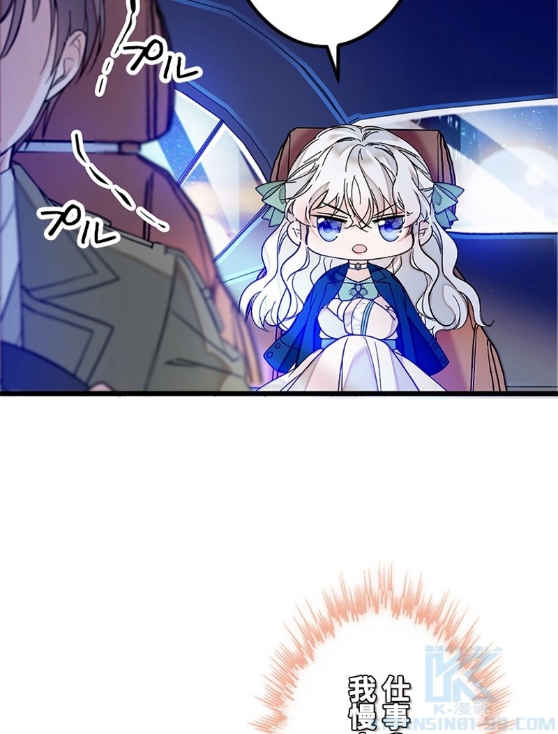 この嘘は致し方ないでしょう？ 第4話 - 56