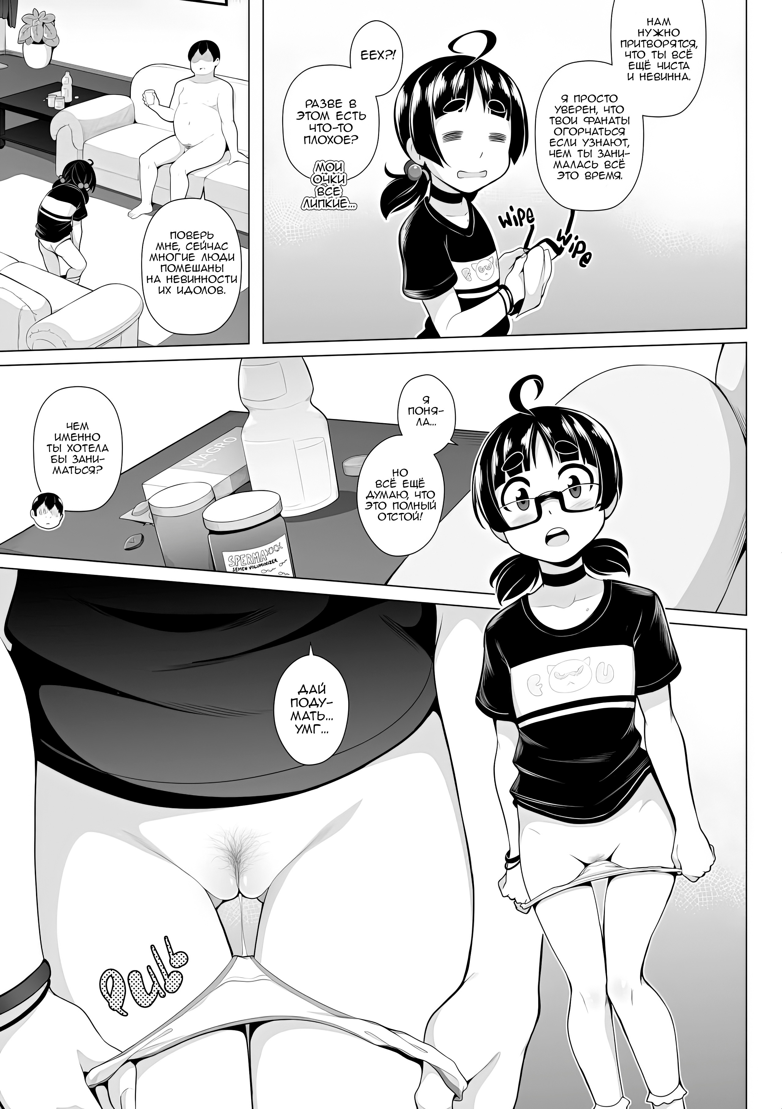 Thicker Than Water Hentai