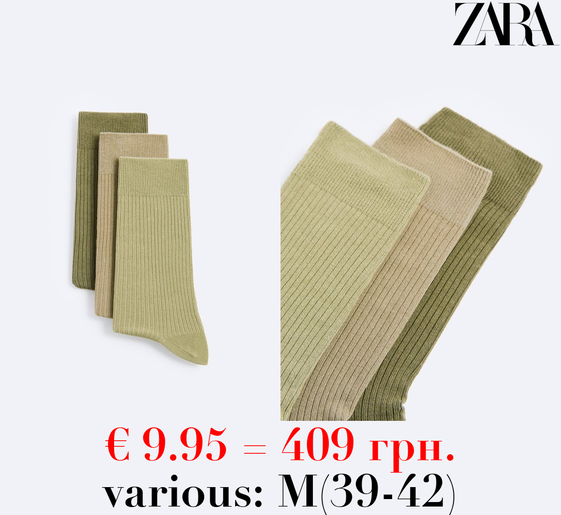 3-PACK OF COMBINED SOCKS