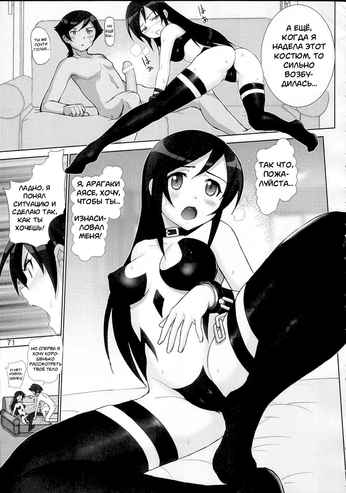 Aragaki Ayase Hentai