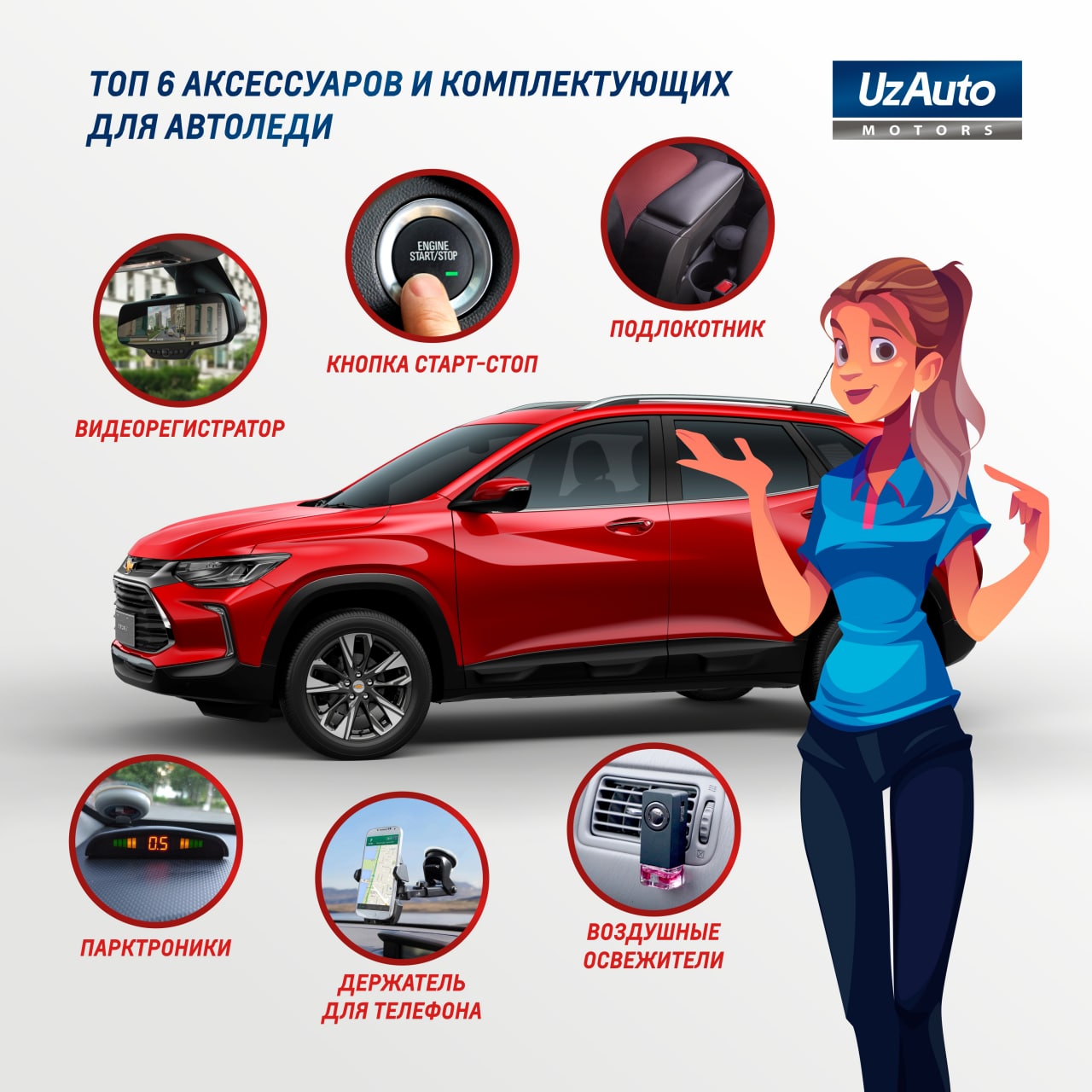 UZAUTO MOTORS UZ/РУ – Telegram