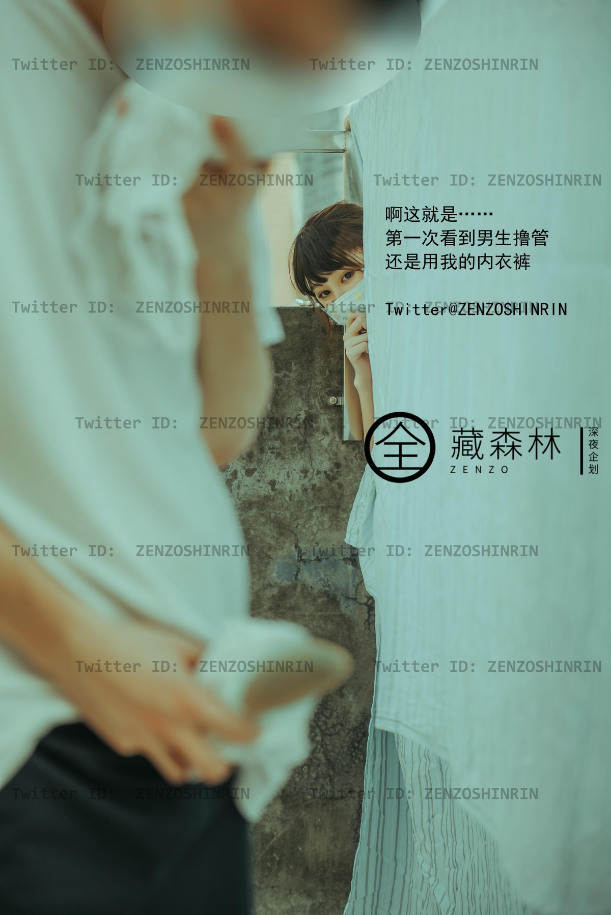 全藏森林 - 放課後の女高中生 37