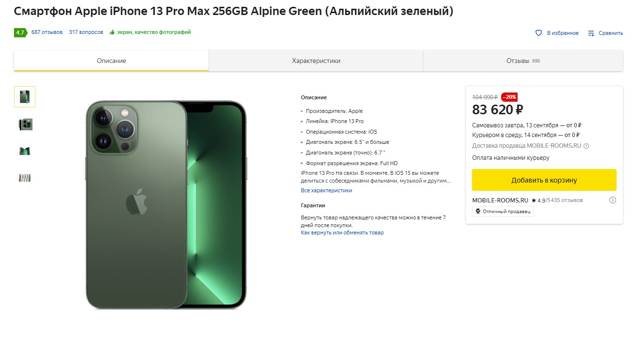 Мтс айфон 13 макс. Айфон 13 про Макс 256 ГБ зеленый. Iphone 13 Pro Max Альпийский зеленый. Iphone 13 Pro Max 256gb Alpine Green. Смартфон Apple iphone 13 Pro Max.