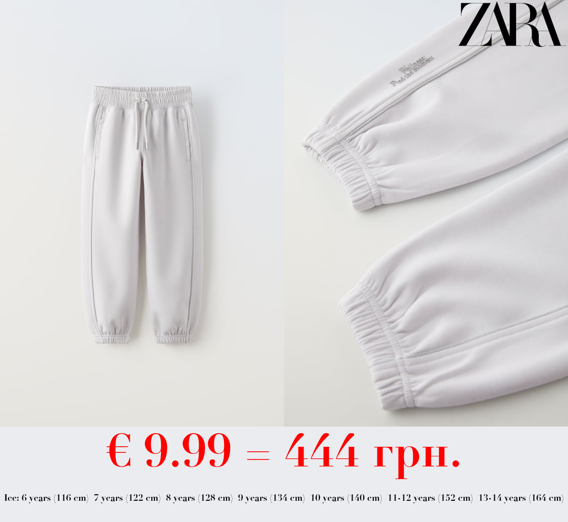 SPORTY JOGGERS WITH SHIMMERY TRIMS