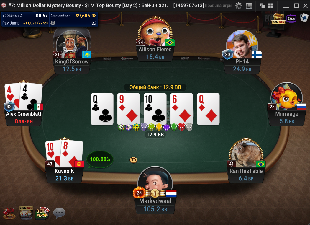 Гг покерок pokerok games4