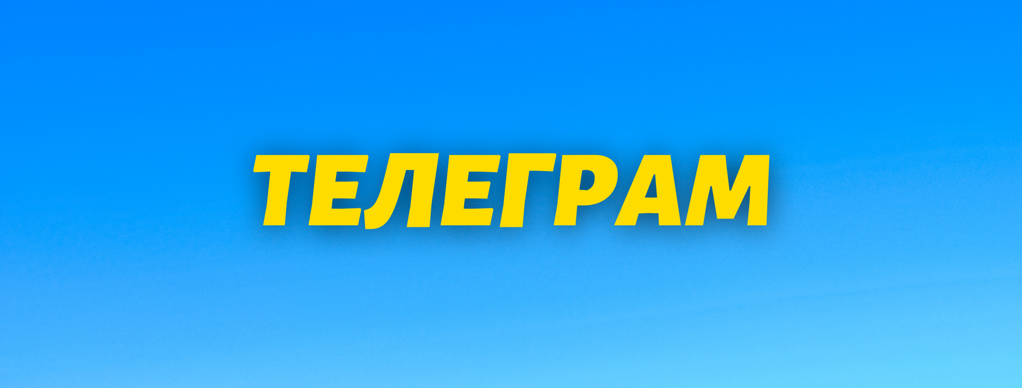 Телеграмм каналы для менеджеров по продажам вакансии фото 41