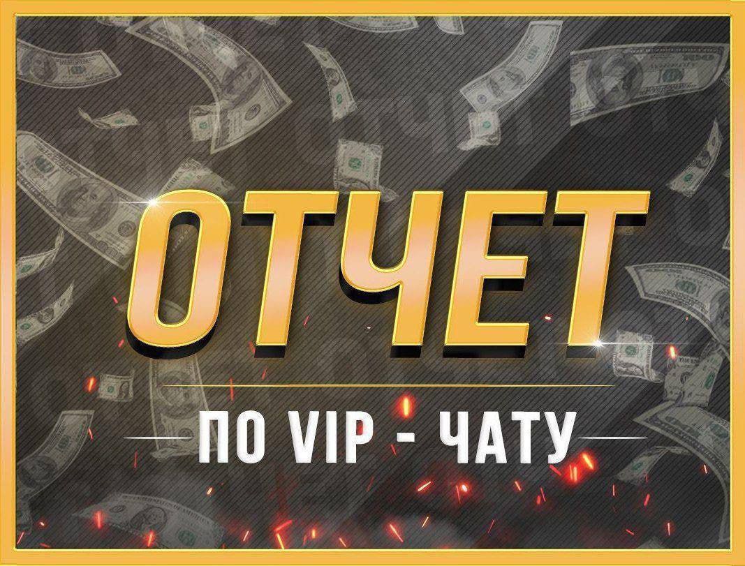 1.56 ✅ 1.8 ⛔ 1.68 ✅ 1.96 ✅ 1.94 ✅. отчёт vip-чата за вчера (10.09.2021). 