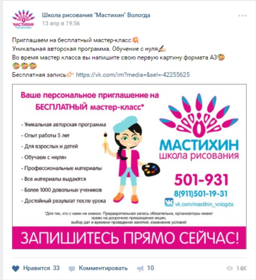 привлечь аудиторию