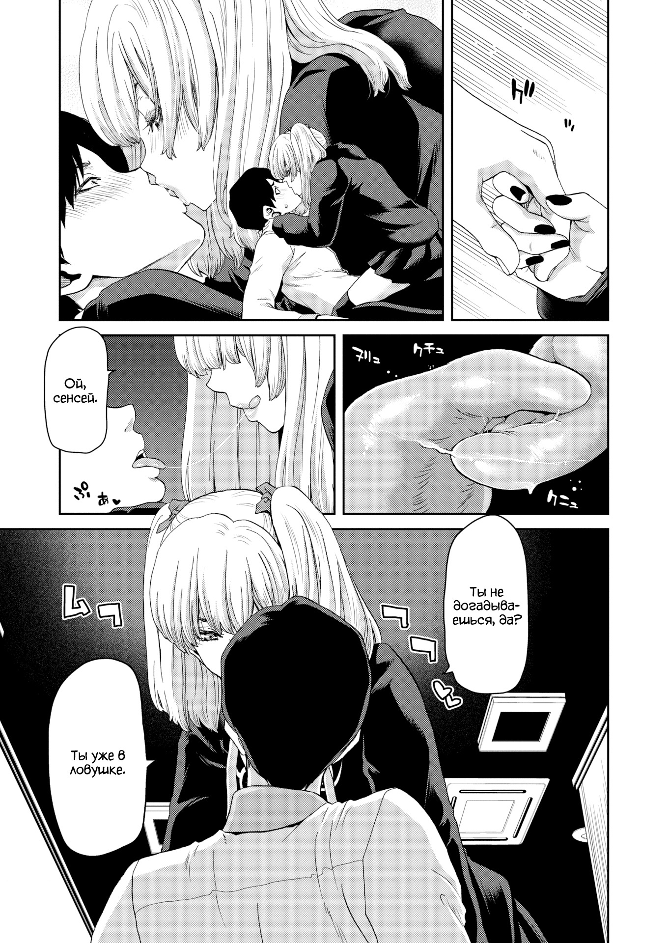 Polinky Hentai