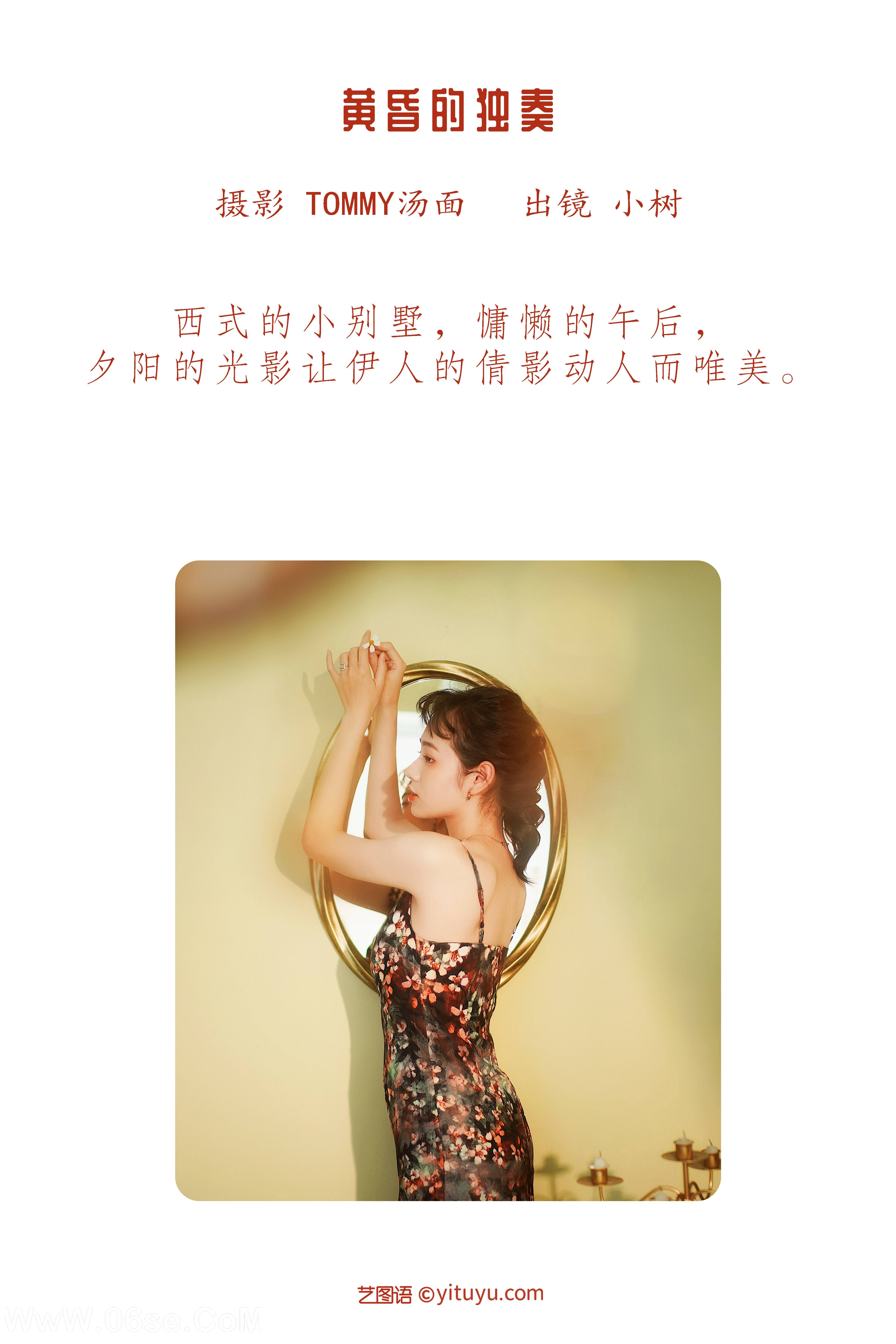 图片[2]-[YITUYU艺图语]2022.06.16 黄昏的独奏 小树[26P-118.35MB]-六色网
