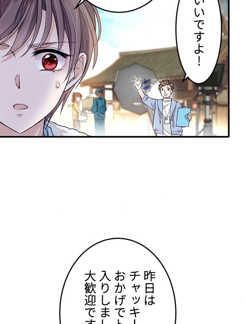 この嘘は致し方ないでしょう？ 第77話 - 17