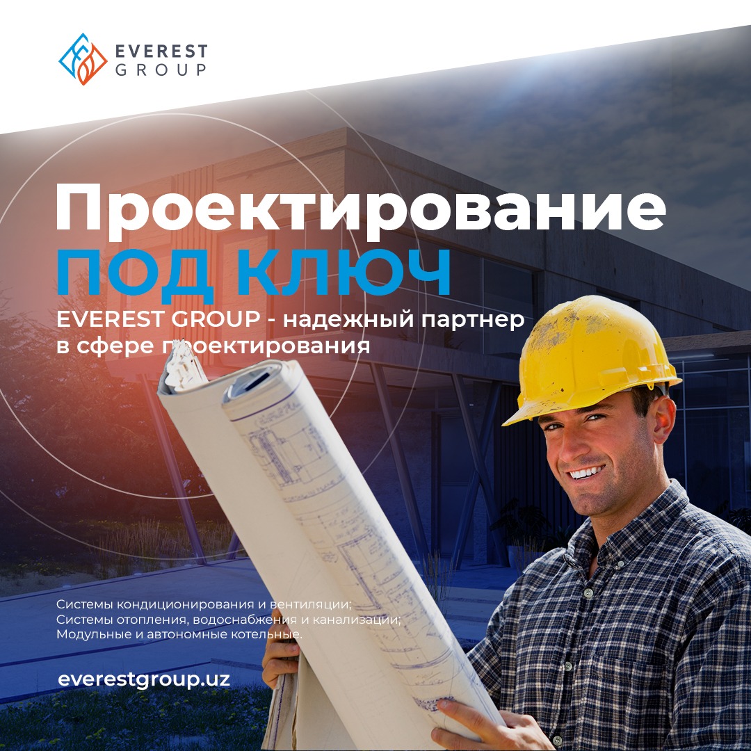 ПРОЕКТИРОВАНИЕ СИСТЕМ ОВиК ПОД КЛЮЧ – Telegraph