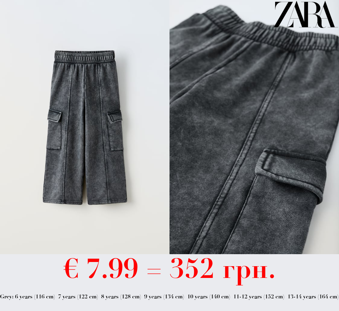 PLUSH CARGO TROUSERS