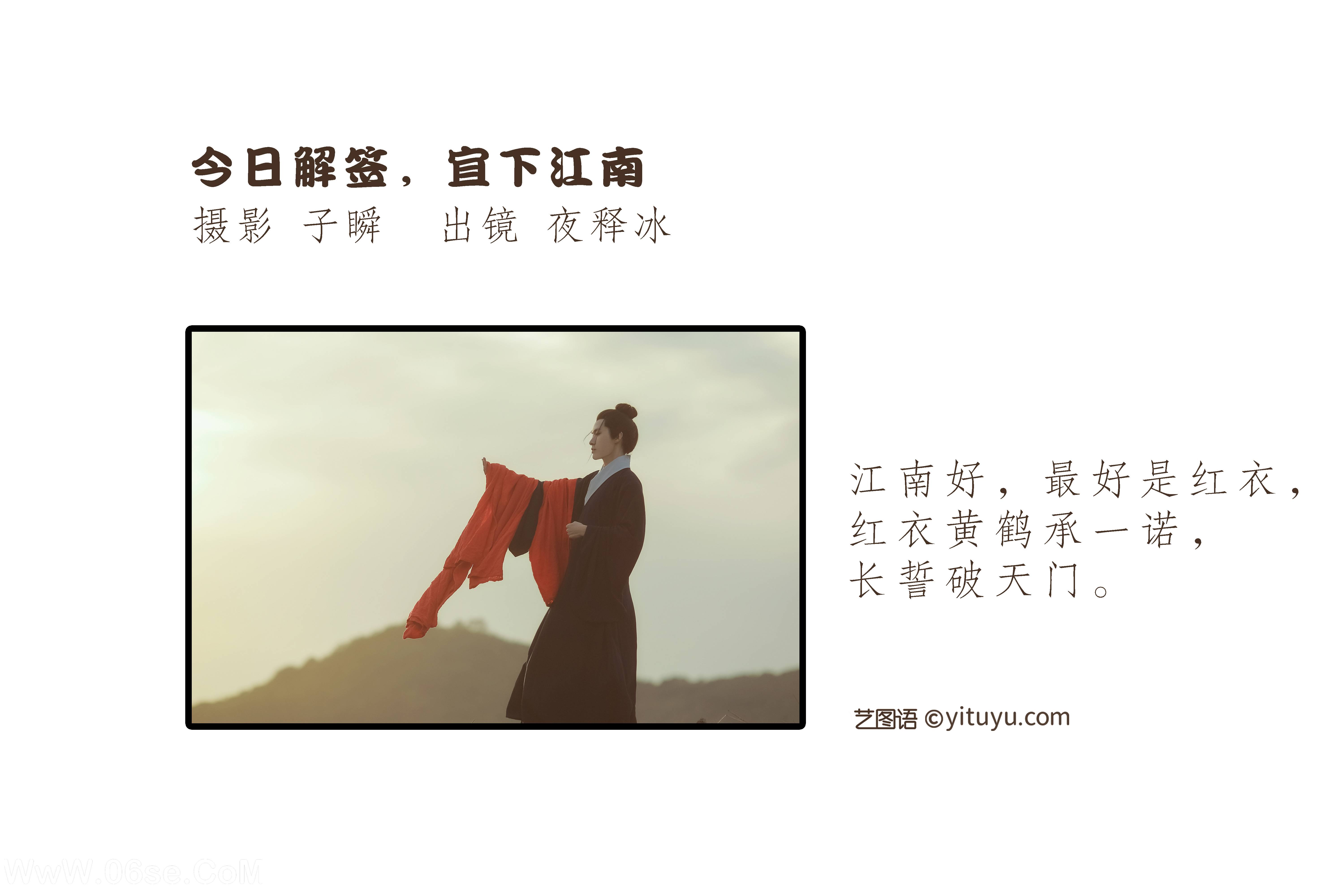 图片[2]-[YITUYU艺图语]2022.06.10 今日解签，宜下江南 夜释冰[22P-253.21MB]-六色网