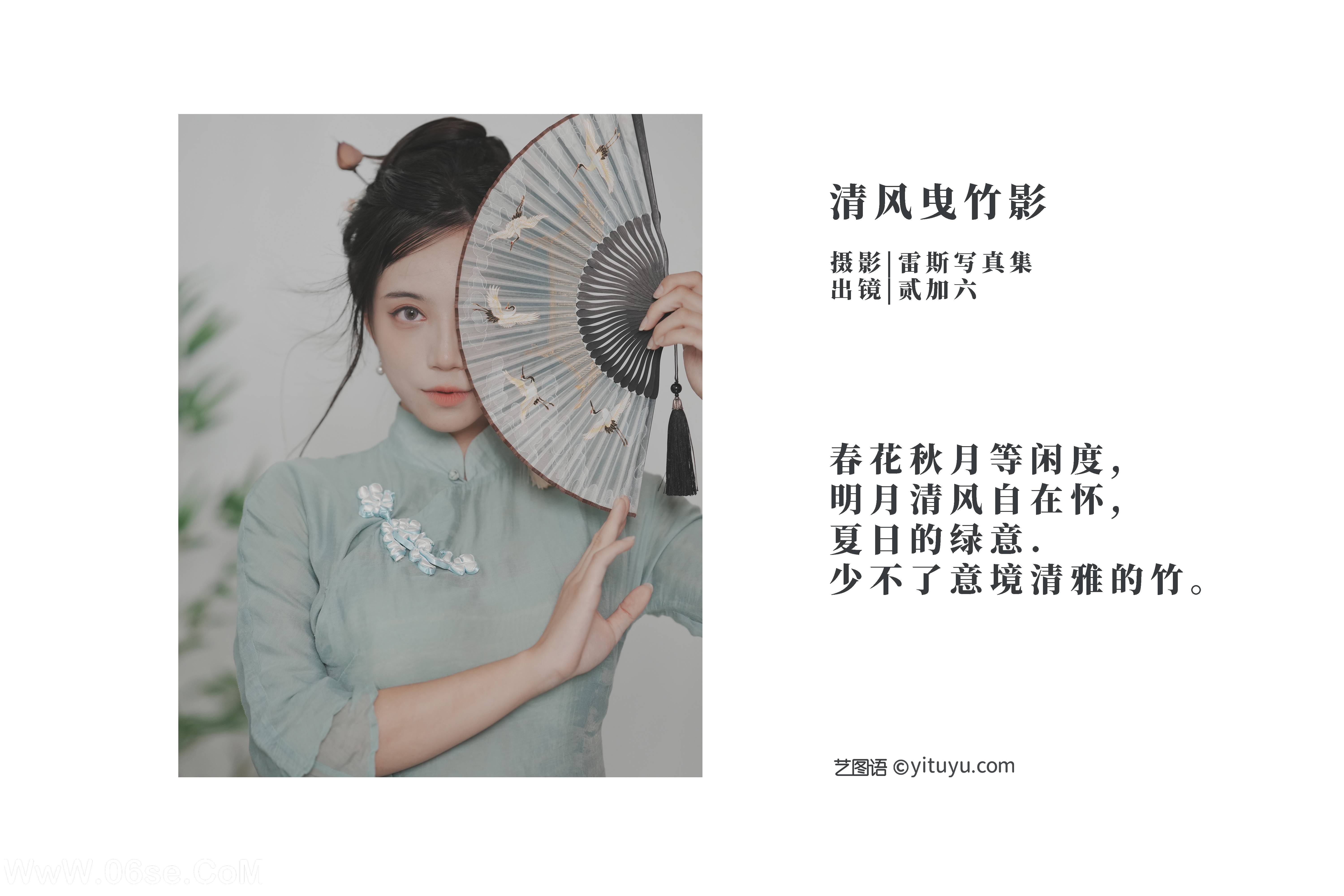 图片[2]-[YITUYU艺图语]2022.09.20 清风曳竹影 贰加六[21+1P／69MB-六色网