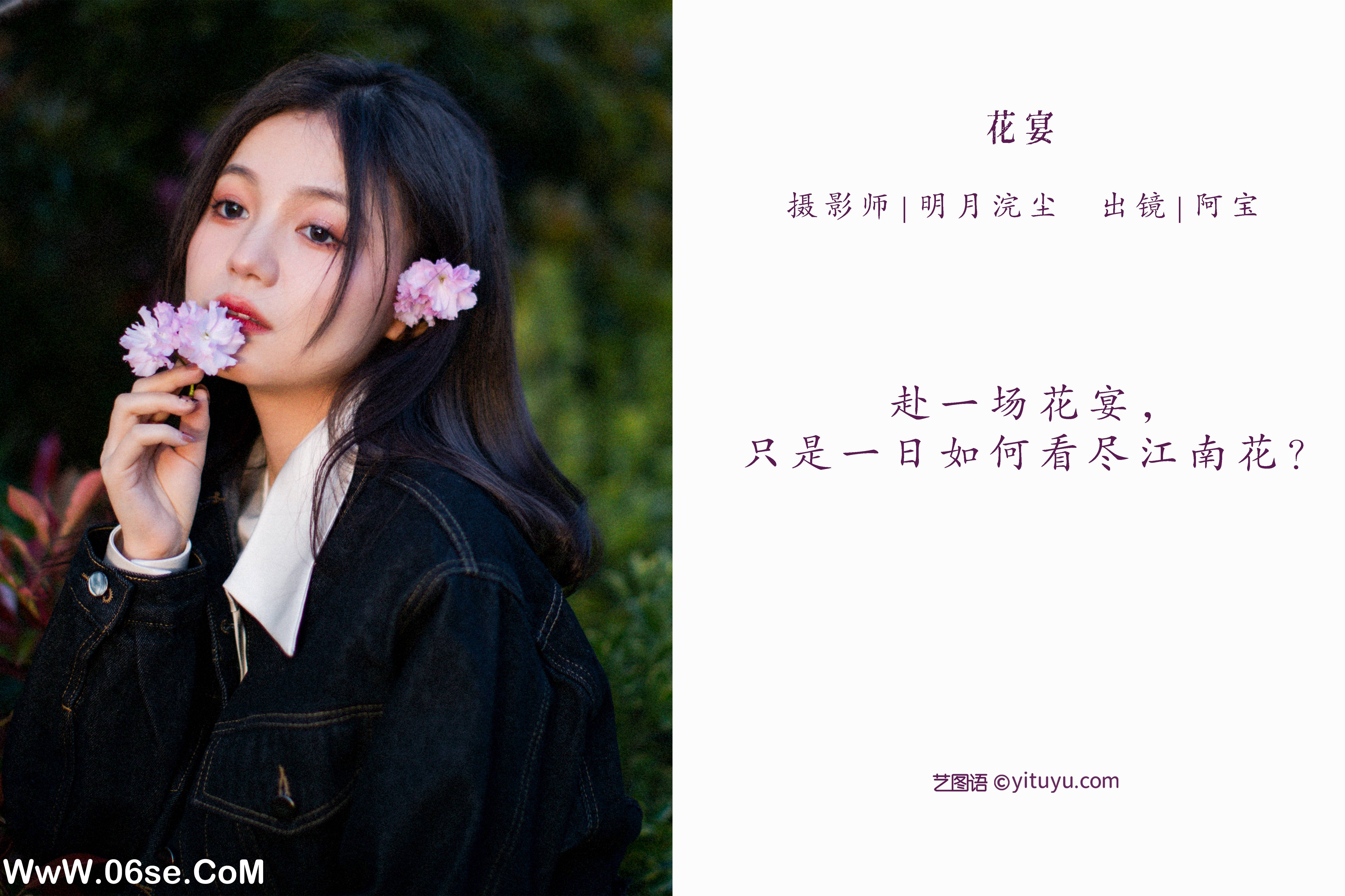 图片[2]-[YITUYU艺图语]2022.07.13 花宴 夏芸是只小考拉[21+1P／203MB]-六色网