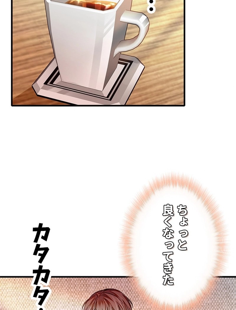この嘘は致し方ないでしょう？ 第78話 - 44
