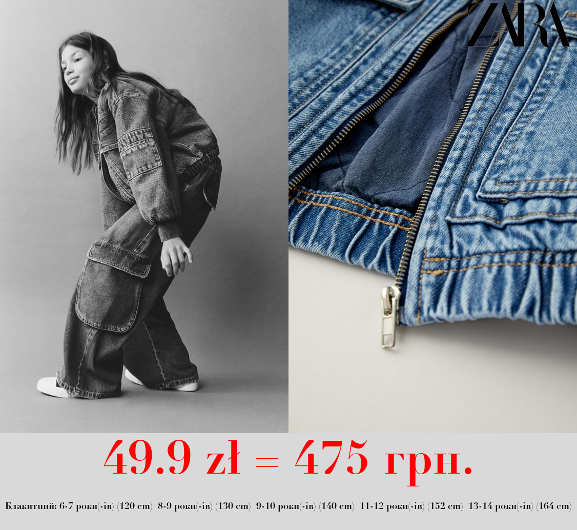 ДЖИНСОВА КУРТКА-БОМБЕР