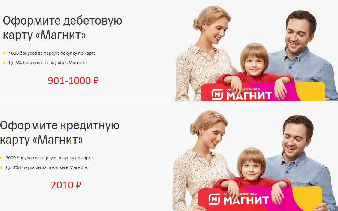 Карта тинькофф магнит 1000 бонусов