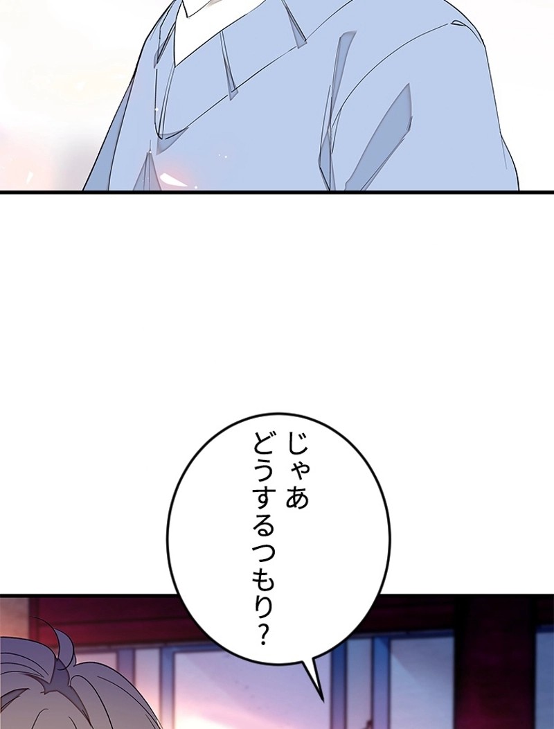 この嘘は致し方ないでしょう？ 第24話 - 13