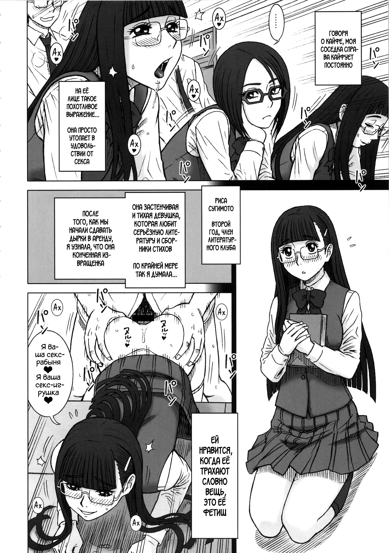 Rental Hole Hentai