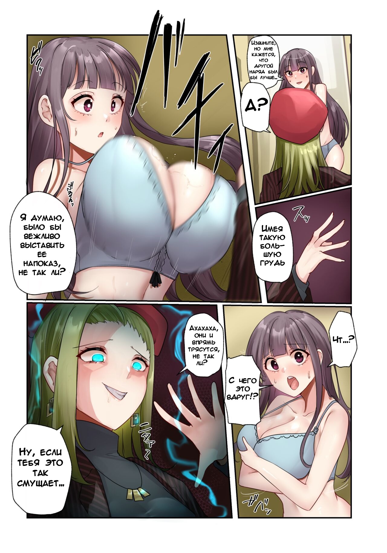 Posession Hentai Manga