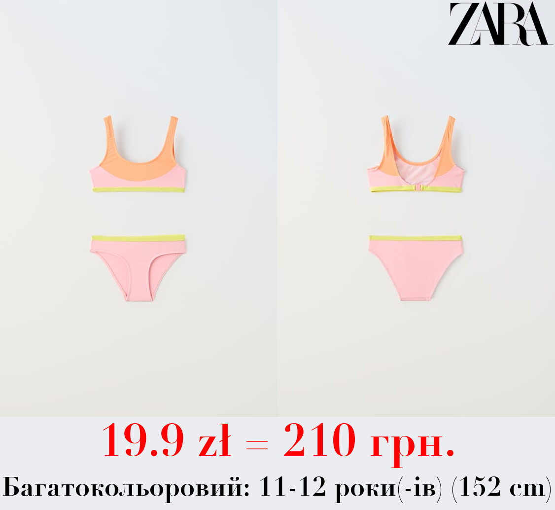 КОМПЛЕКТ-БІКІНІ COLOUR BLOCK
