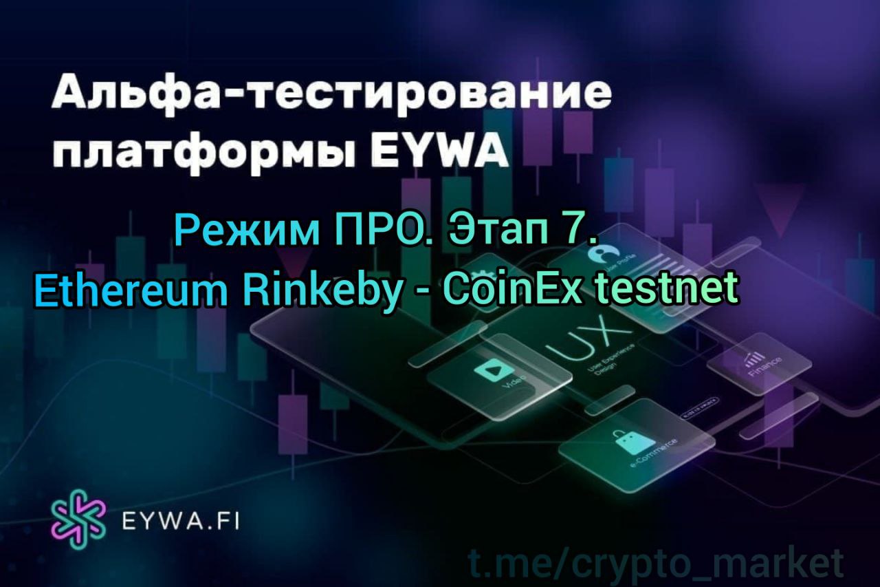 Проверить платформу