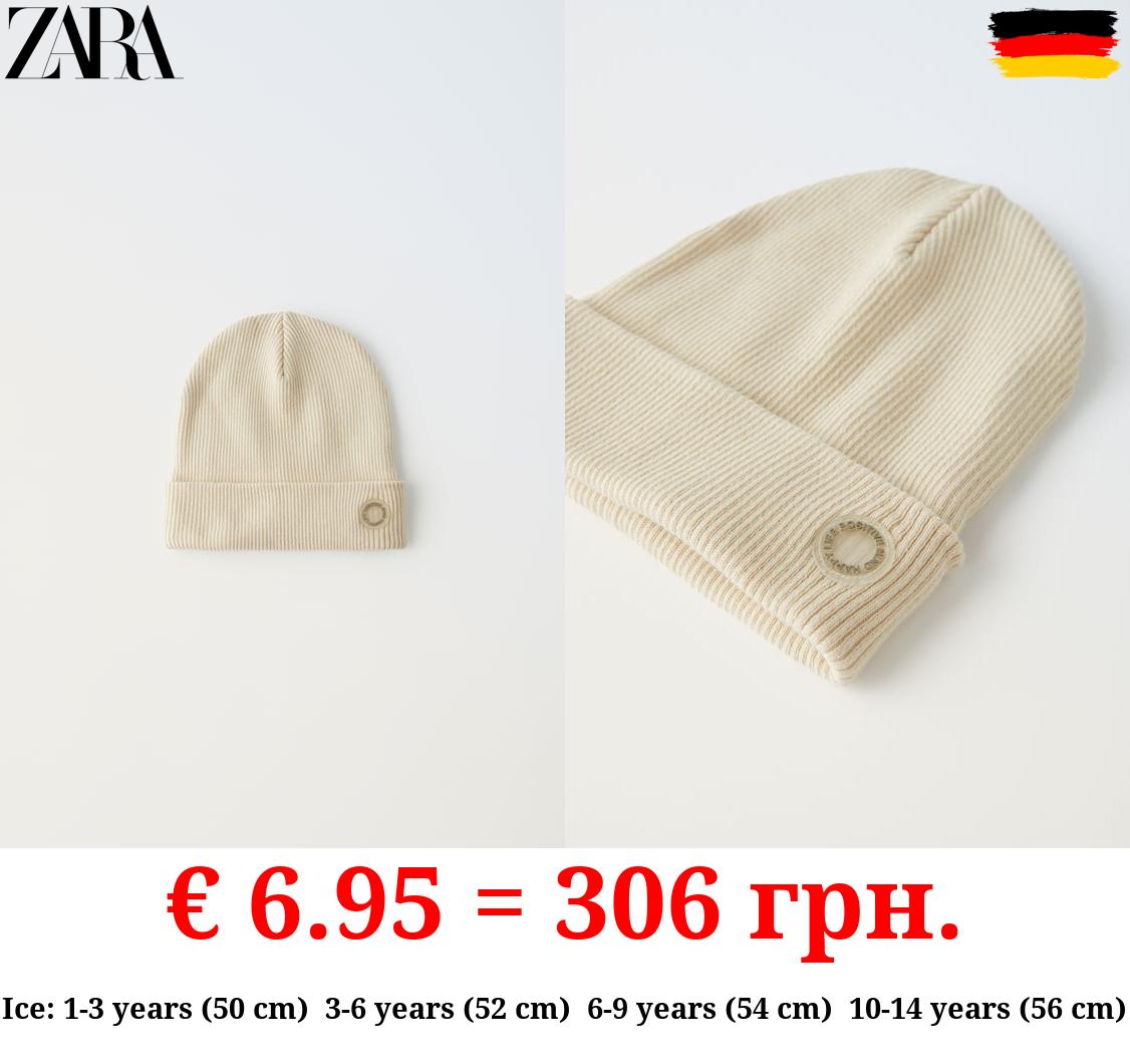 RIBBED COTTON BEANIE