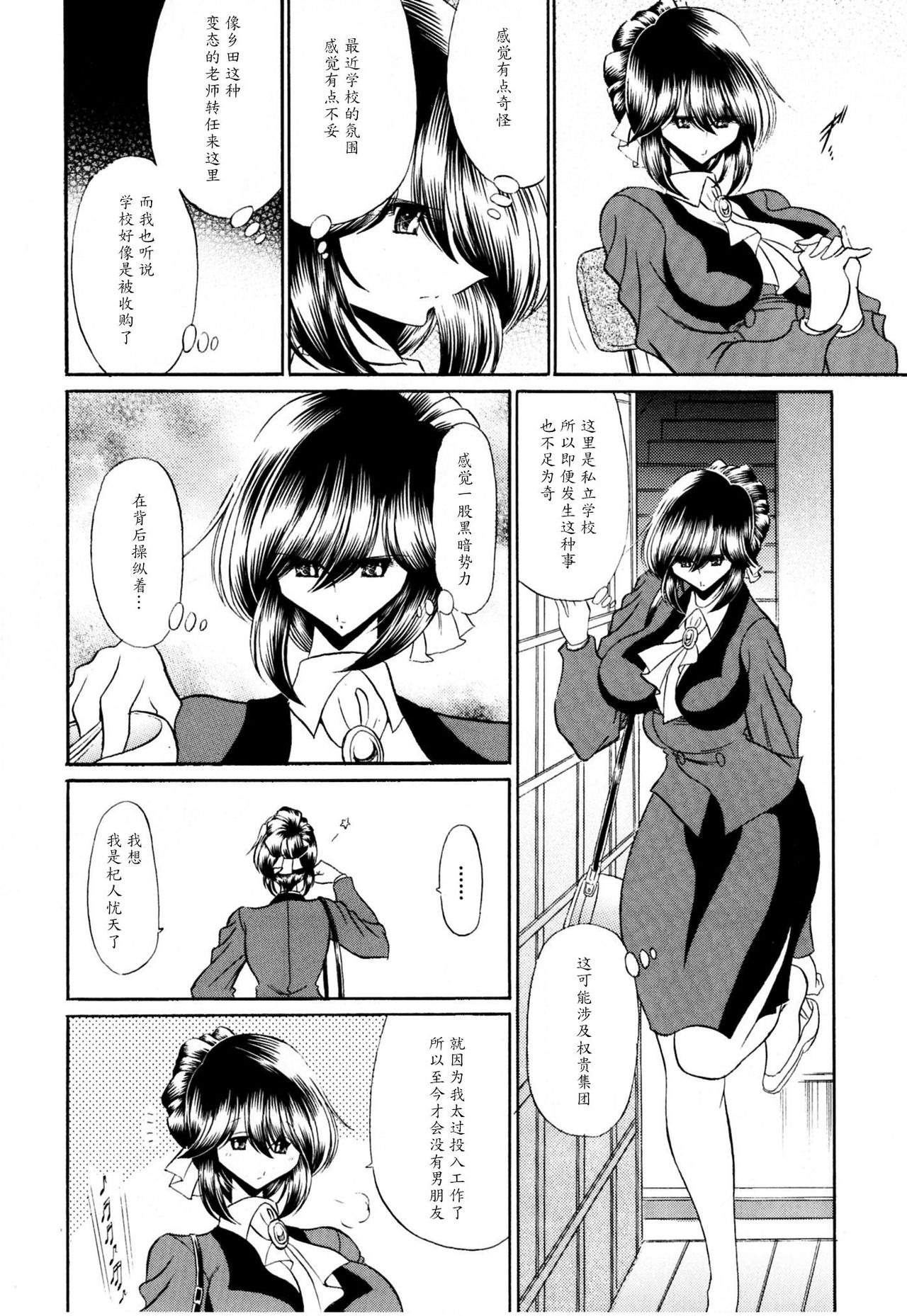 Haitoku Sensei