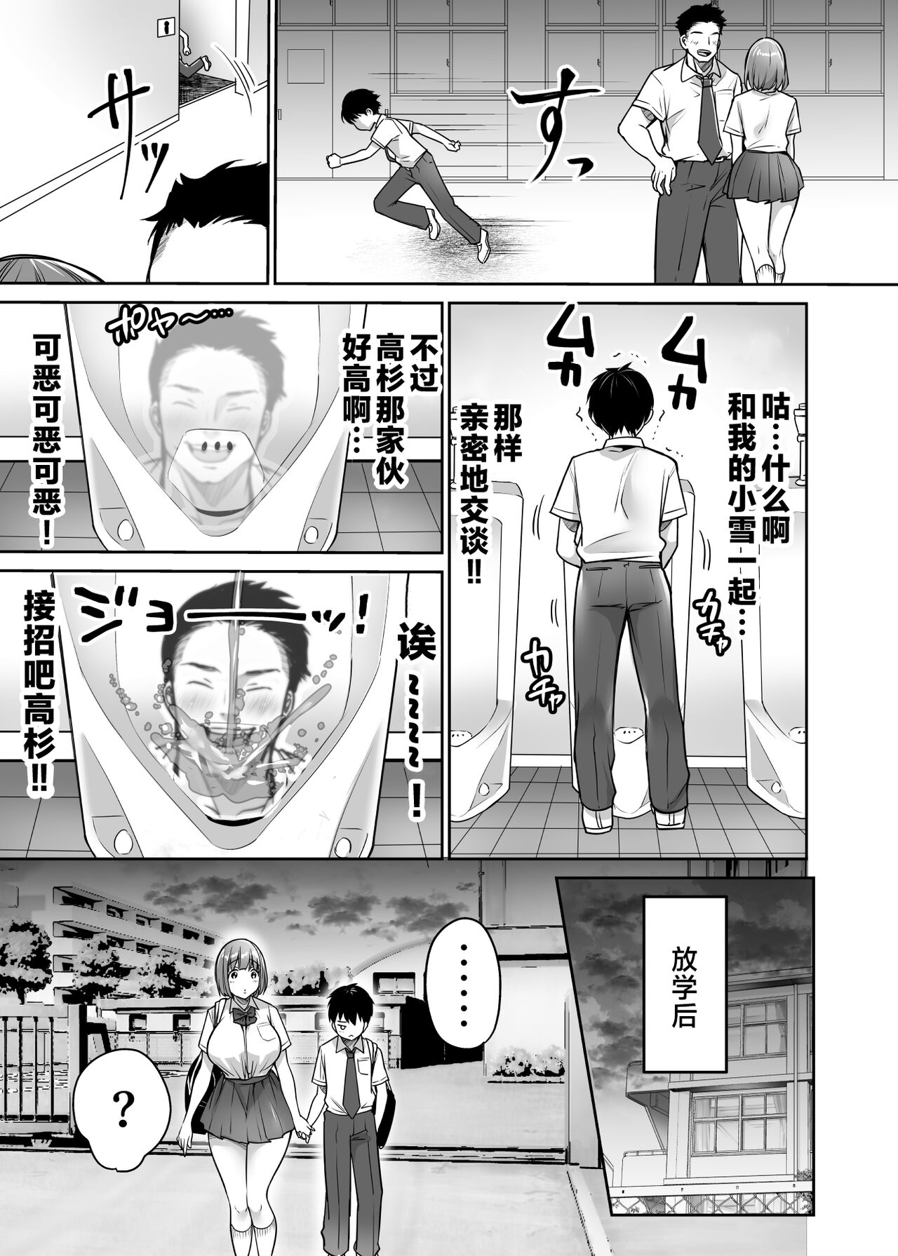 Choushin Itoko To Ecchii Koto Shiyo