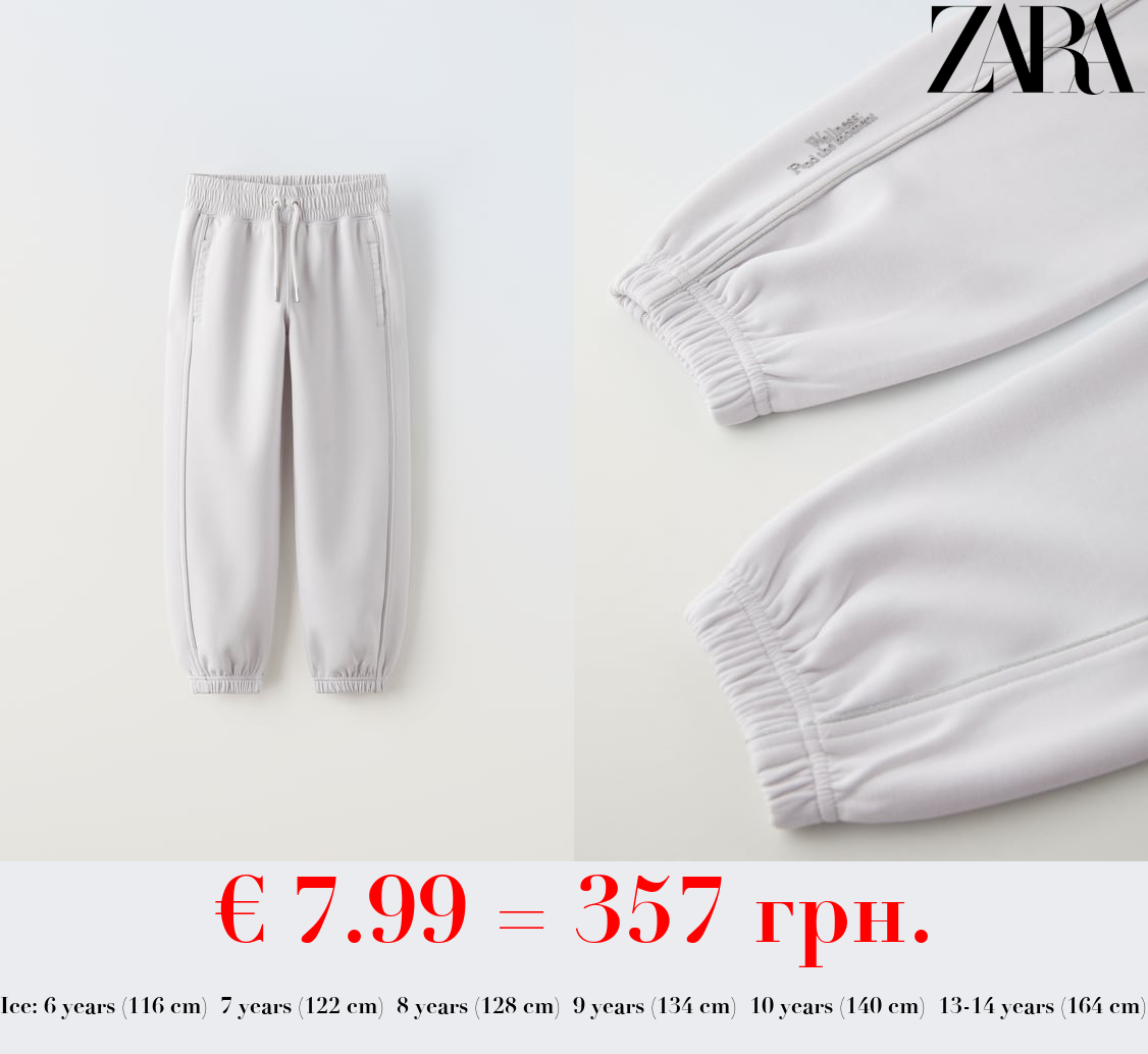 SPORTY JOGGERS WITH SHIMMERY TRIMS