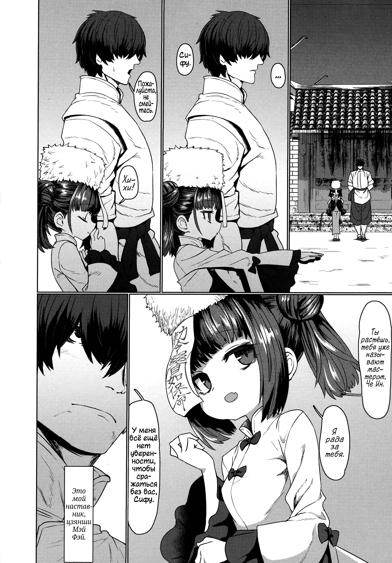 Sumiyao