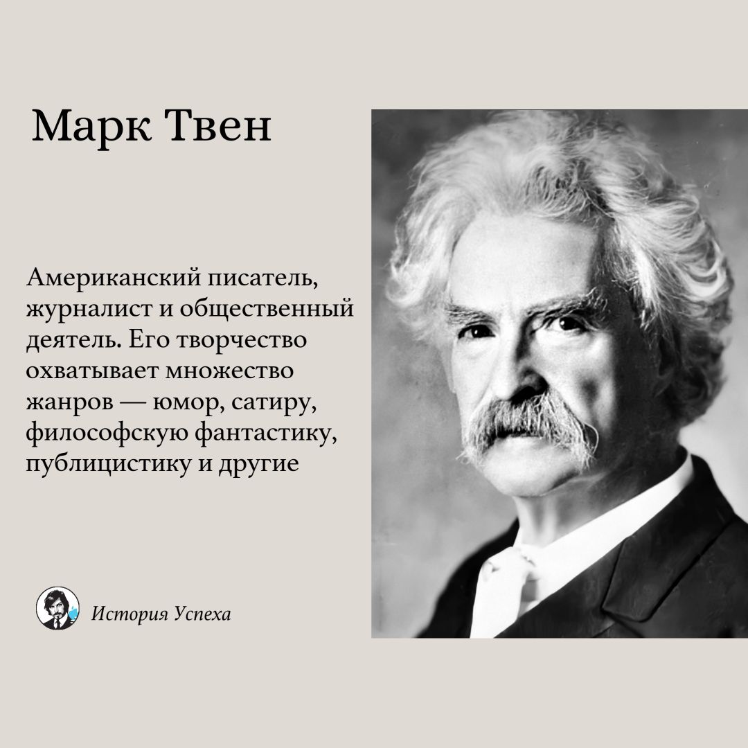 Имя фамилия марка твена