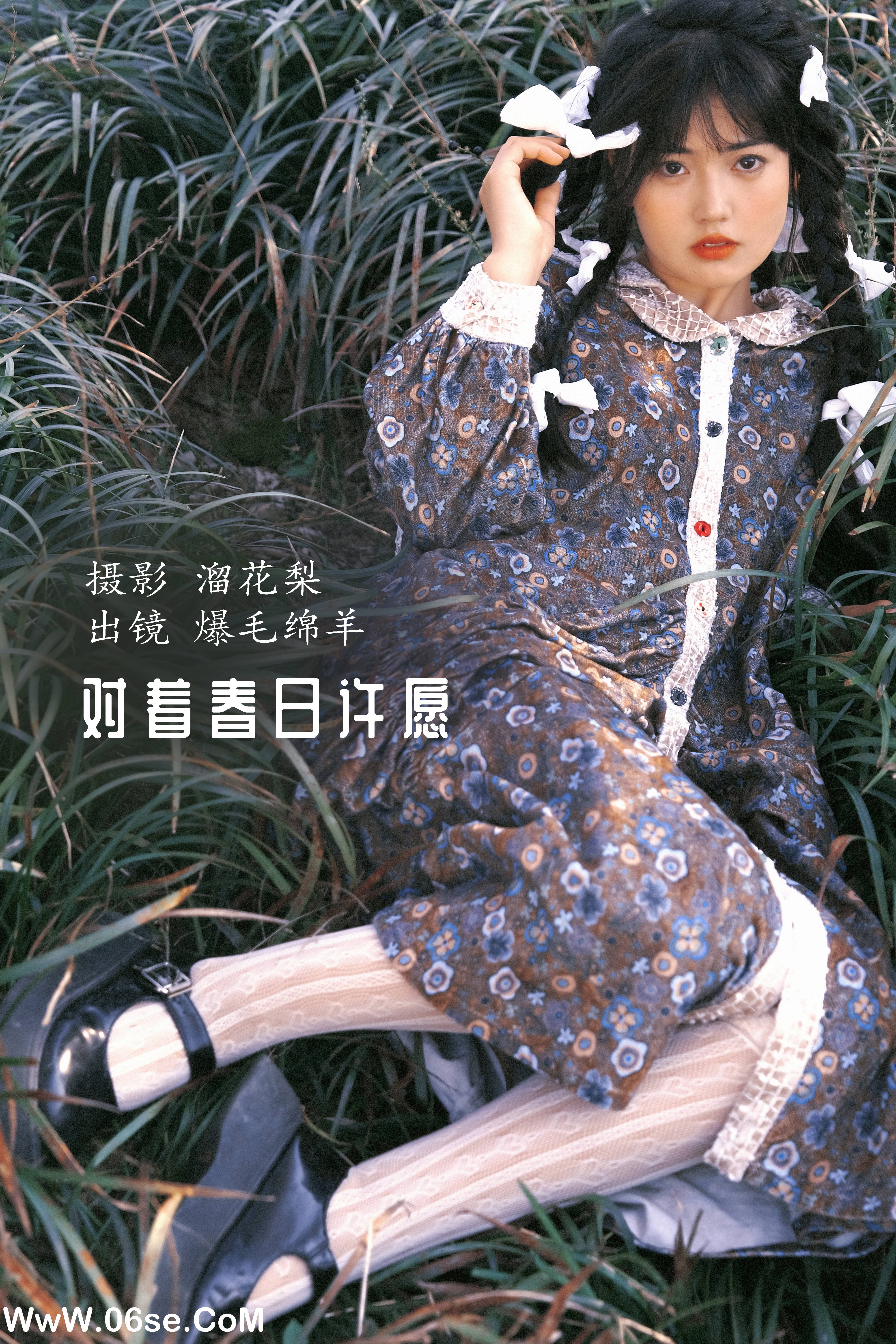 [YITUYU艺图语]2022.10.14 对着春日许愿 爆毛绵羊[29+1P／765MB]-六色网