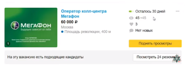 Зарабатываем более 25,000 рублей за 15 дней на арбитраже HR трафика с минимальными вложениями