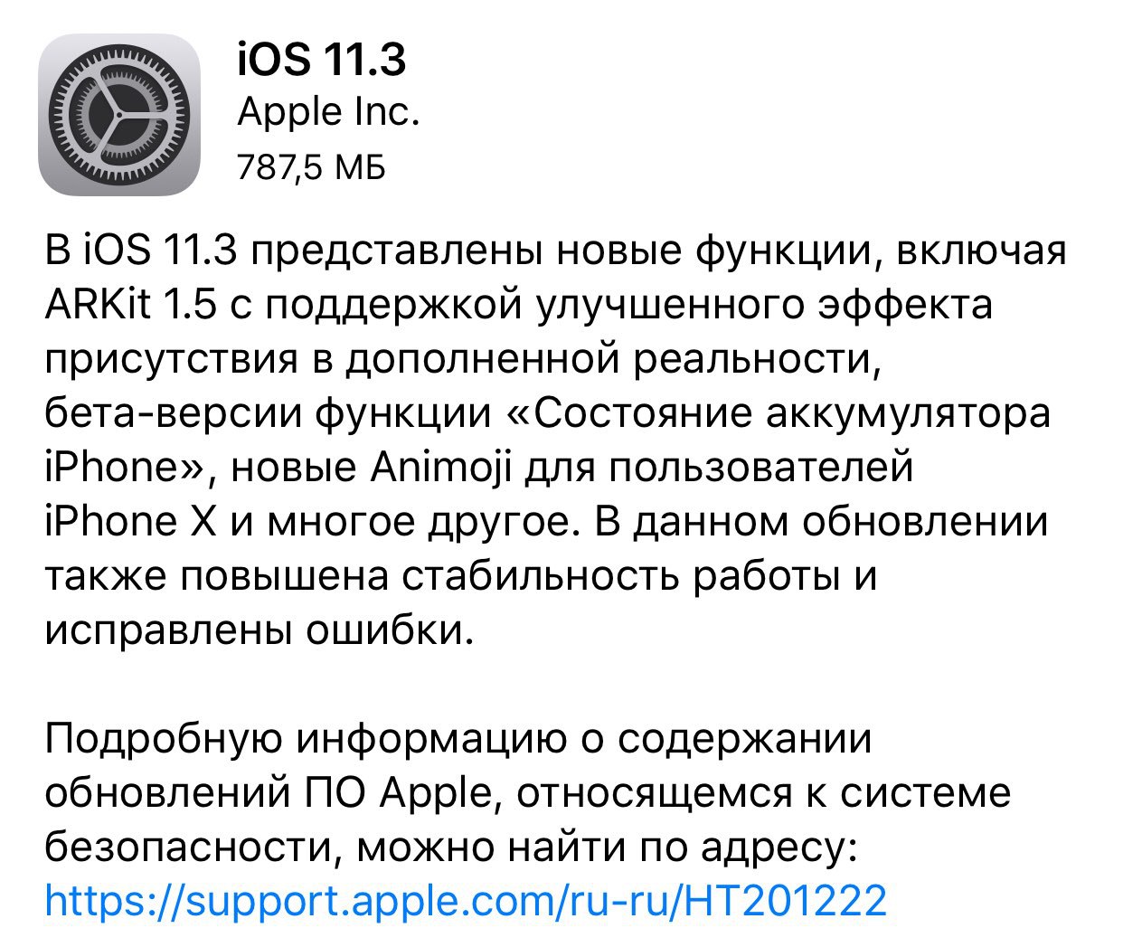 Телеграм ios обновление