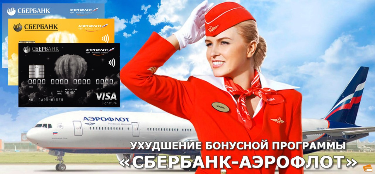 Aeroflot app. Программа Аэрофлот. Мобильное приложение Аэрофлот. Аэрофлот Бенефит. Программы Аэрофлот доступно.
