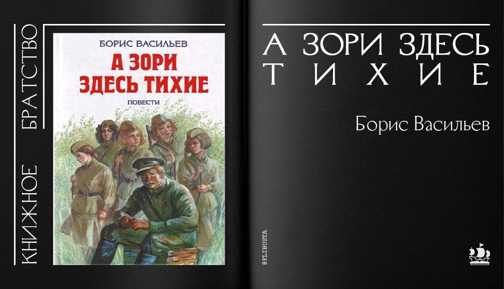 Книжное братство