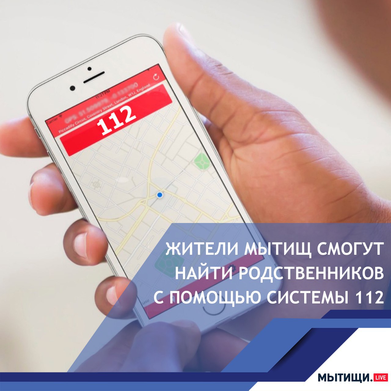 💢МЫТИЩИ.LIVE • НОВОСТИ – Telegram