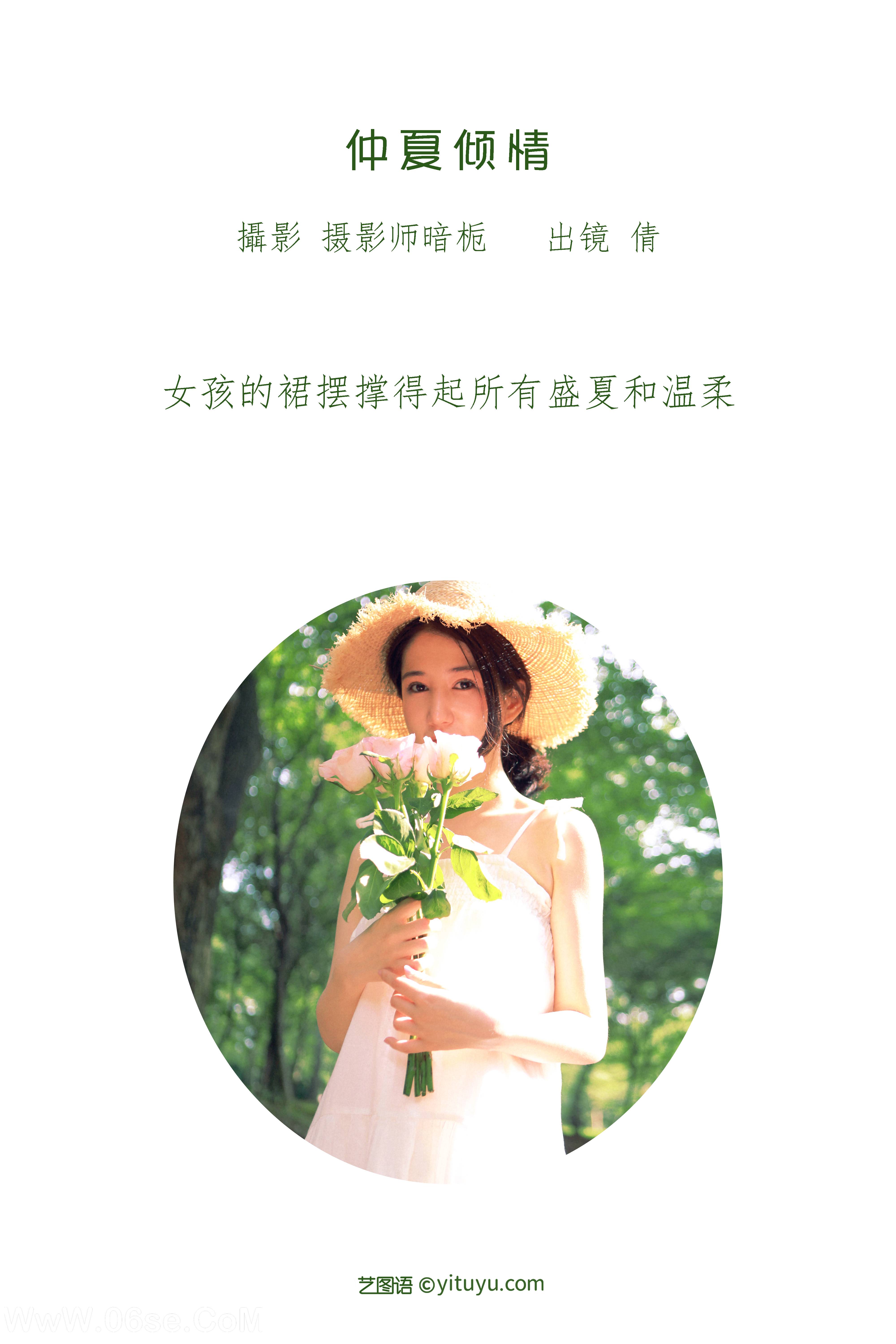 图片[2]-[YITUYU艺图语]2022.06.30 仲夏倾情 倩[32P-280.1M]-六色网