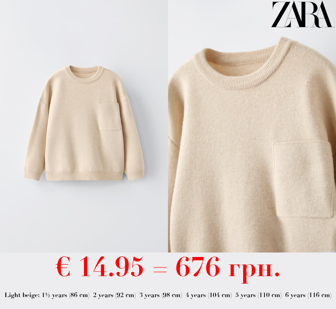 KNIT SWEATER WITH POCKET